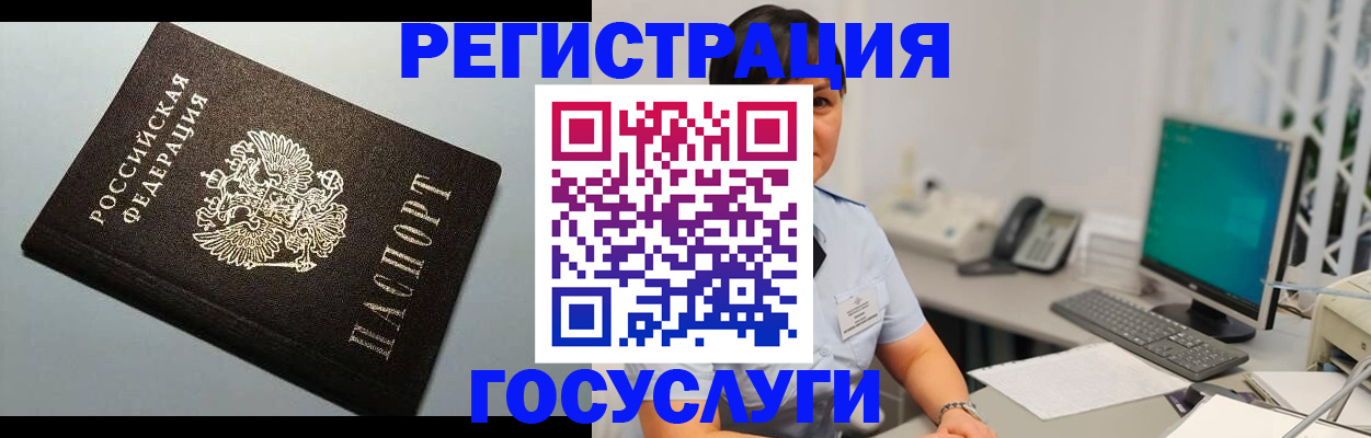 временная регистрация поиск в Салехарде