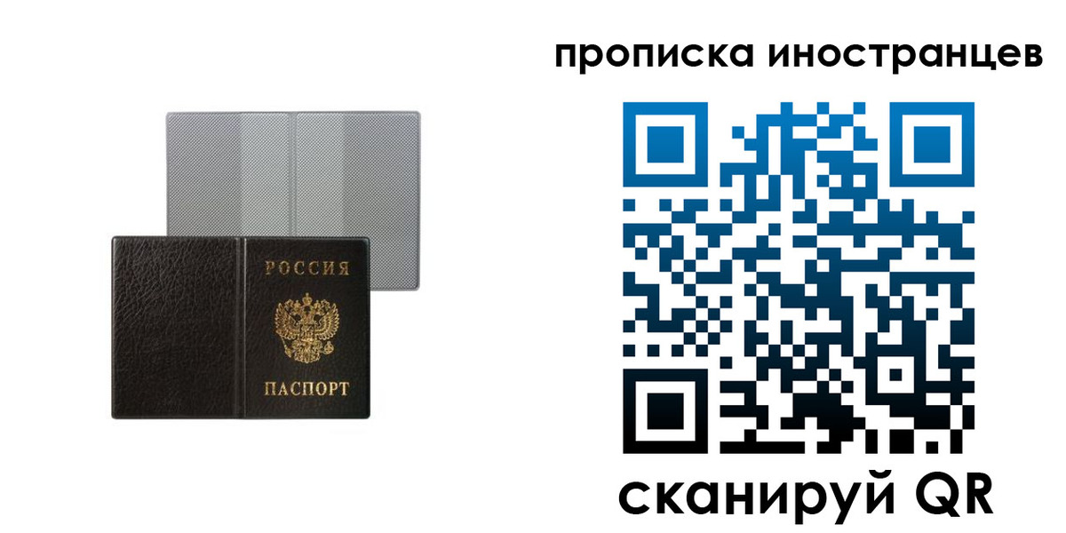 временная регистрация в квартире в Салехарде