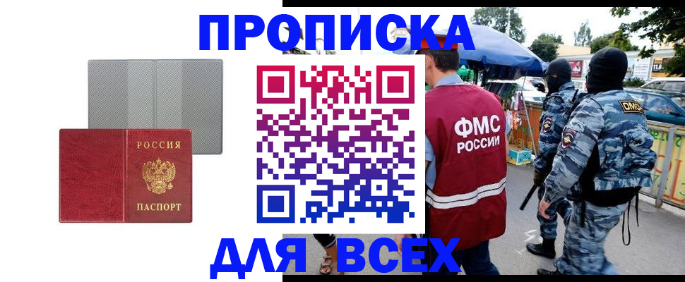 временная регистрация госуслуги в Салехарде