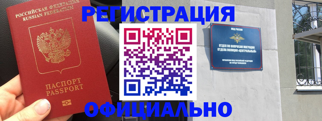 прописка поиск в Салехарде