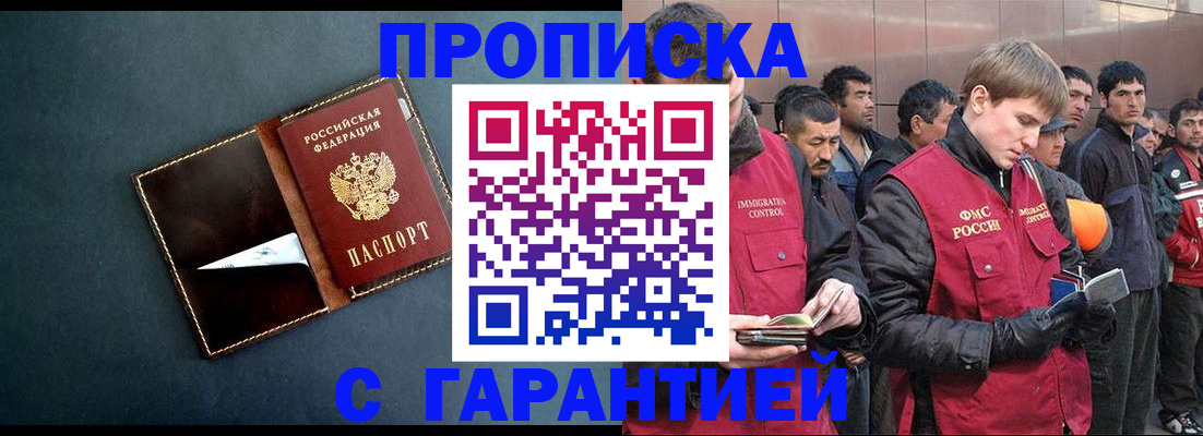 временная регистрация надежно в Салехарде